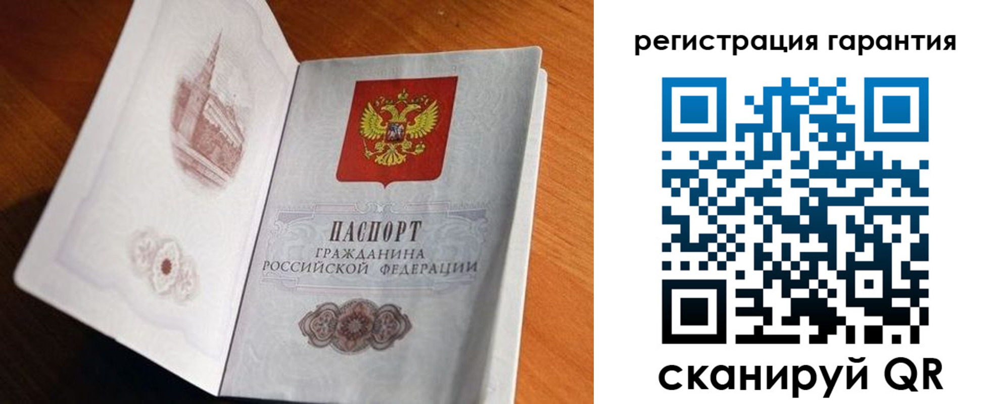 временная регистрация 2025 в Одинцово