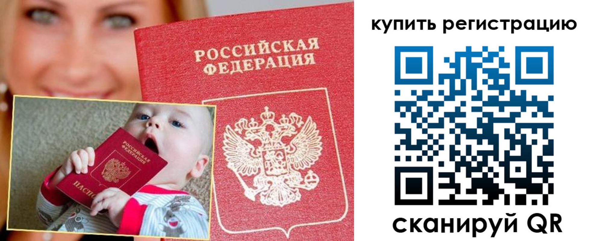 прописка поиск в Одинцово