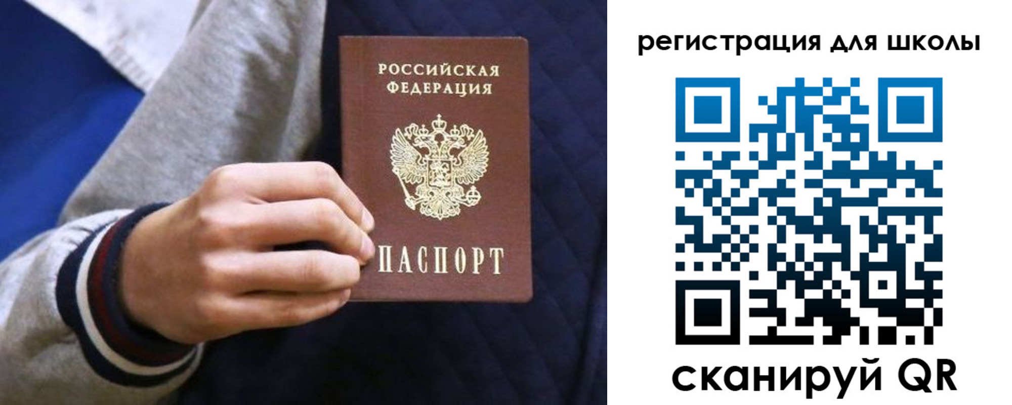 прописка для работы в Одинцово